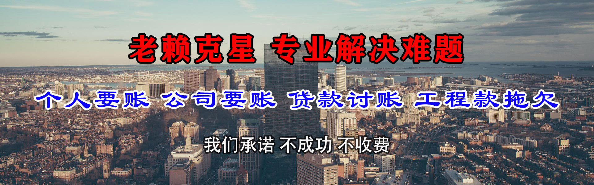 山东追账公司